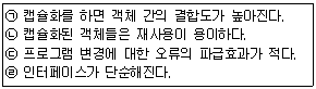 정보처리기사 필기 2015년 1회 75번 문항 조건 자료