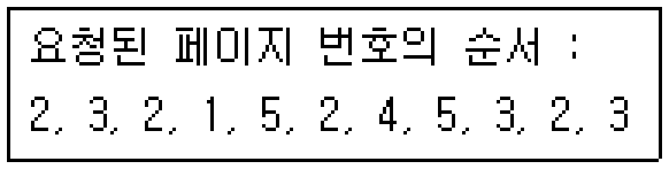 정보처리기사 필기 기출문제 정보처리기사 필기 2015년 2회 47번 문항 조건 자료