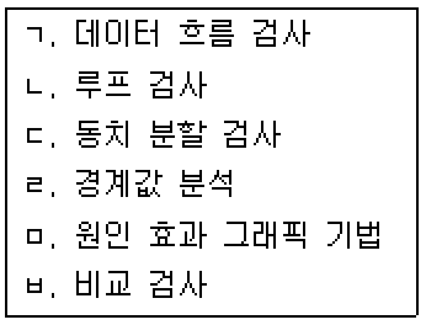정보처리기사 필기 2015년 2회 75번 문항 조건 자료