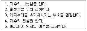 정보처리기사 필기 기출문제 정보처리기사 필기 2016년 1회 31번 문항 조건 자료