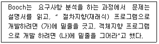 정보처리기사 필기 2016년 1회 70번 문항 조건 자료