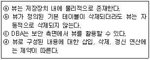 정보처리기사 필기 기출문제 정보처리기사 필기 2016년 2회 1번 문항 조건 자료