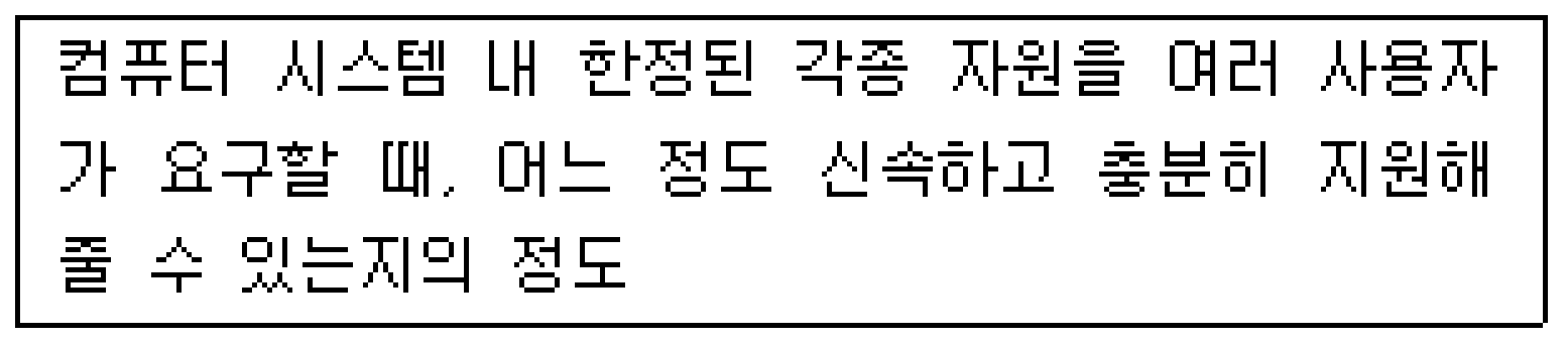 정보처리기사 필기 2017년 1회 52번 문항 조건 자료