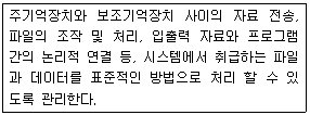 정보처리기사 필기 2018년 2회 60번 문항 조건 자료