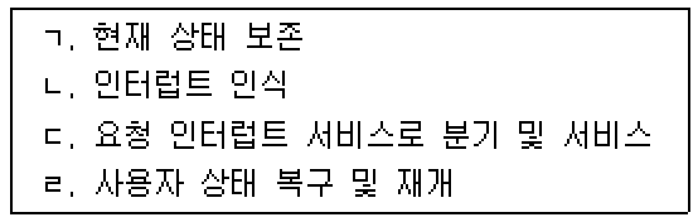 정보처리기사 필기 2018년 3회 26번 문항 조건 자료