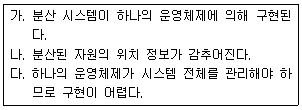 정보처리기사 필기 2019년 1회 58번 문항 조건 자료