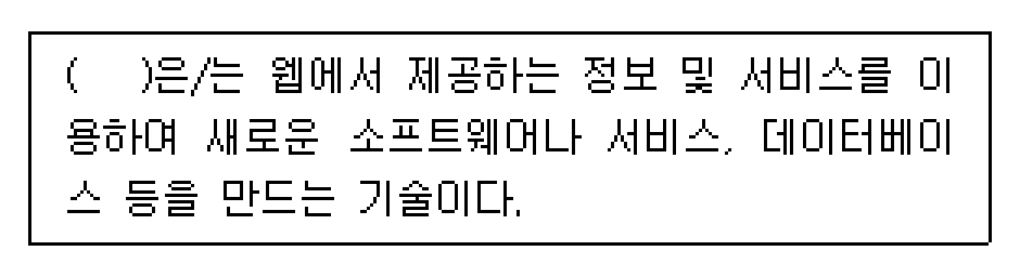 정보처리기사 필기 2020년 3회 83번 문항 조건 자료