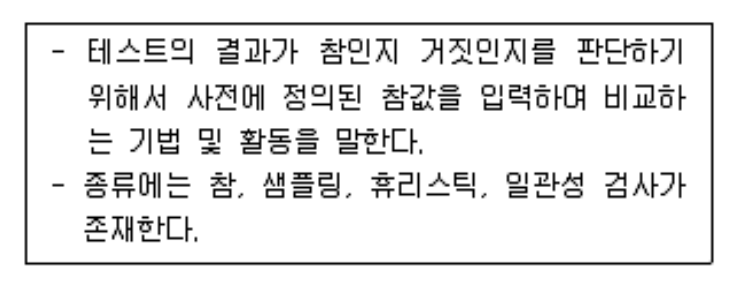 정보처리기사 필기 기출문제 정보처리기사 필기 2020년 4회 34번 문항 조건 자료