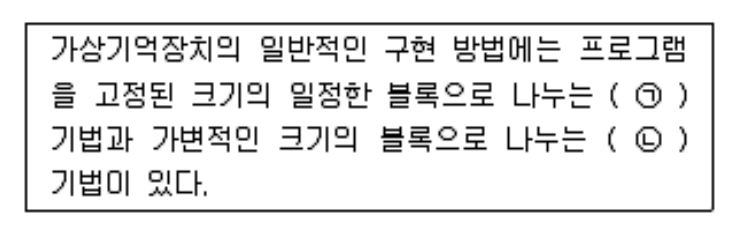 정보처리기사 필기 2021년 1회 74번 문항 조건 자료