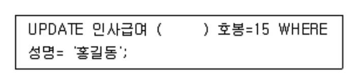정보처리기사 필기 기출문제 정보처리기사 필기 2021년 2회 55번 문항 조건 자료