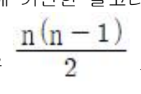 정보처리기사 필기 기출문제 정보처리기사 필기 2022년 1회 36번 문항 조건 자료