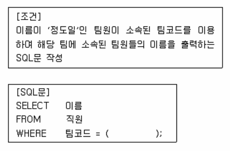 정보처리기사 필기 기출문제 정보처리기사 필기 2022년 2회 57번 문항 조건 자료
